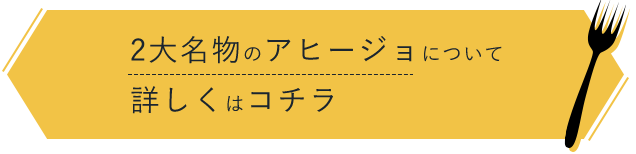 詳しくはこちら