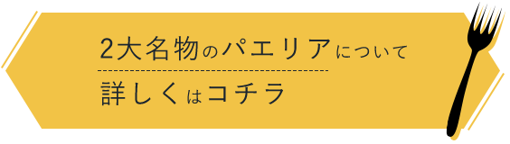 詳しくはこちら