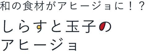 サワラのグリーンソース煮