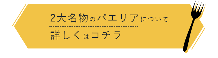 詳しくはこちら